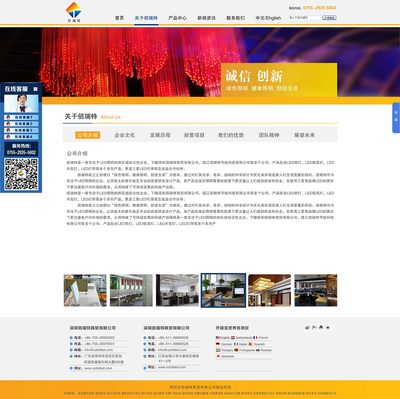 深圳佰瑞特網(wǎng)站 營(yíng)銷型LED產(chǎn)品網(wǎng)站 UI界面 品牌形象 |網(wǎng)頁(yè)|企業(yè)官網(wǎng)|Mr斑馬 