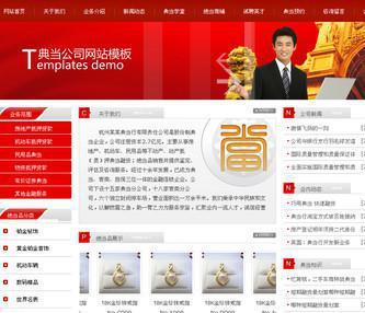 【手機(jī)網(wǎng)站開發(fā),微網(wǎng)站開發(fā),高端網(wǎng)站建設(shè)開發(fā),加送100元】價格_廠家_圖片 -