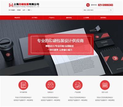 上海正規(guī)網(wǎng)站建設(shè)設(shè)計直播_上?？辈煸O(shè)計協(xié)會網(wǎng)站(2025年02月看點)