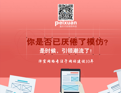 沛宣網(wǎng)絡(luò)以“工匠精神”為各行各業(yè)網(wǎng)站建設(shè)客戶助力
