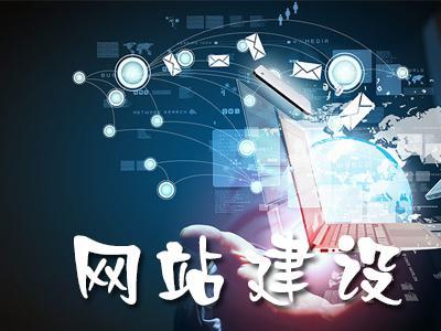 深圳網(wǎng)站開發(fā):中小企業(yè)開發(fā)自己的網(wǎng)站用處大不大?