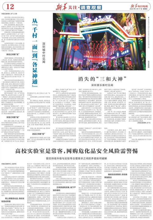 網(wǎng)購?；钒踩L(fēng)險需警惕,但?？途谷皇? class=