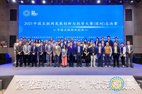 置富閃存芯片智能測試系統(tǒng)項目獲2021中國互聯(lián)網(wǎng)發(fā)展創(chuàng)新與投資大賽總決賽八強(qiáng)