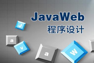 十年開發(fā)大佬用10個項目,終于講完了javaweb云應(yīng)用開發(fā),值得學(xué)