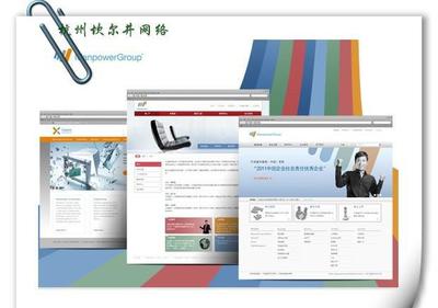 【深圳企業(yè)精美網(wǎng)頁設(shè)計 網(wǎng)站開發(fā)制作 網(wǎng)頁設(shè)計 有企業(yè)郵箱】價格_廠家_圖片 -
