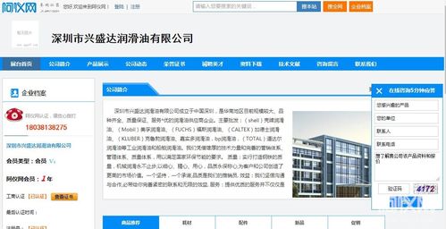 巧借互聯(lián)網(wǎng)電子商務(wù)平臺 深圳市興盛達(dá)發(fā)展邁入新征程