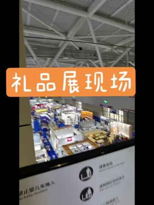 深圳禮品展現(xiàn)場 記錄真實生活 源頭工廠 深圳禮品展