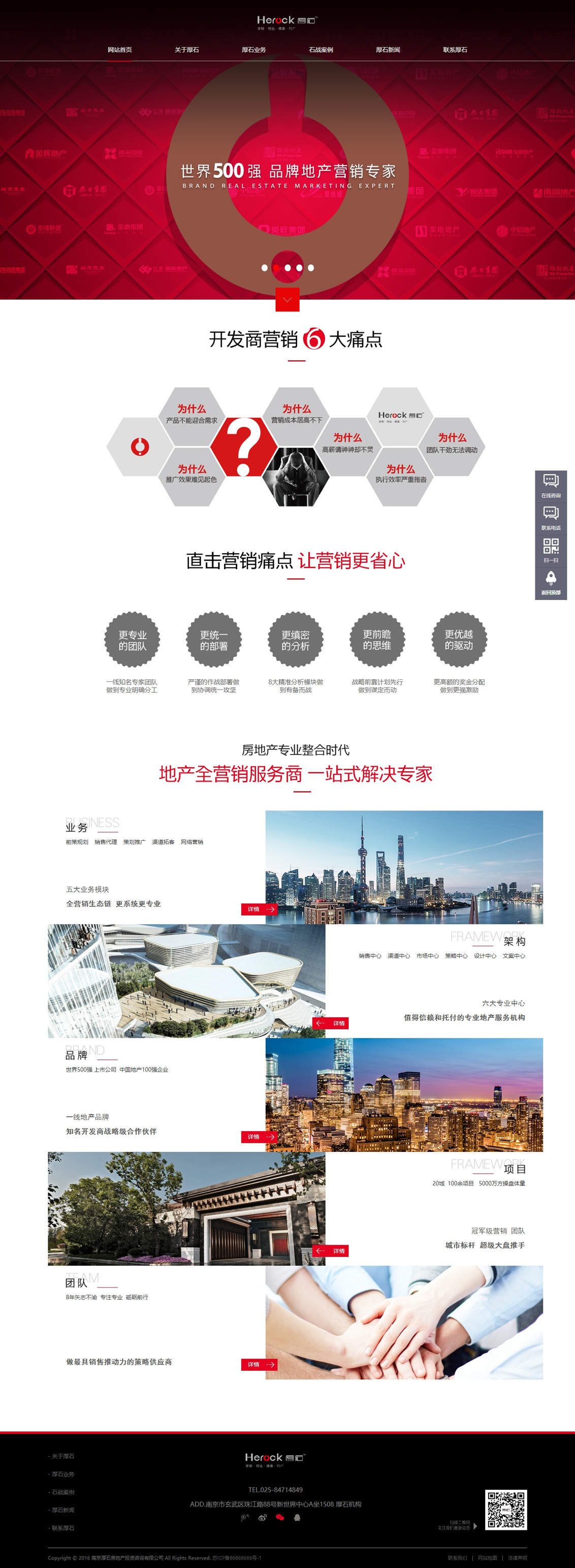 南京厚石房地產(chǎn)投資咨詢(xún)