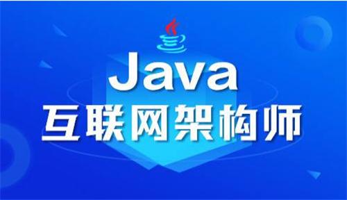 深圳java培訓(xùn)好不好現(xiàn)在過時了嗎