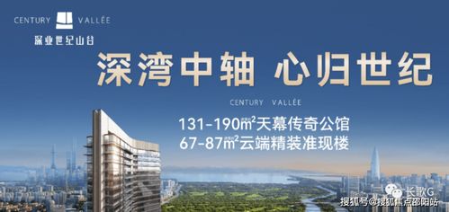 深圳深業(yè)世紀(jì)山谷售樓處位置 24小時熱線電話 深業(yè)世紀(jì)山谷網(wǎng)站 樓盤詳情