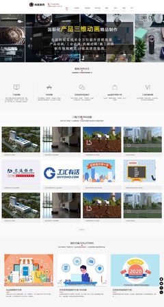 深圳市盧森影視廣告網(wǎng)站建設(shè)項目